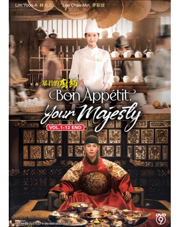 KOREAN DRAMA : BON APPÉTIT, YOUR MAJESTY VOL.1-12 END